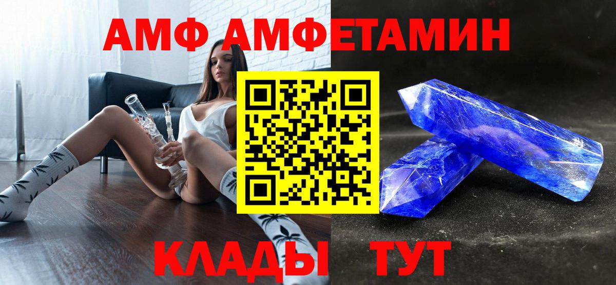 АМФ Розовый Воткинск