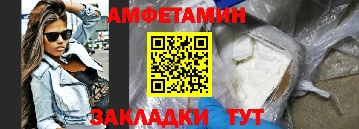 Amphetamine  Вход с VPN  Воткинск  Amphetamine  Амфетамин Premium 