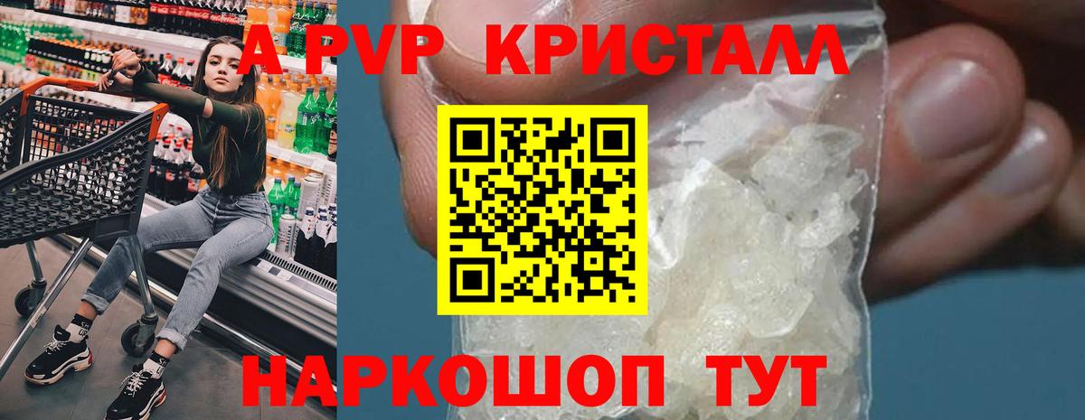 Alpha-PVP СК Воткинск