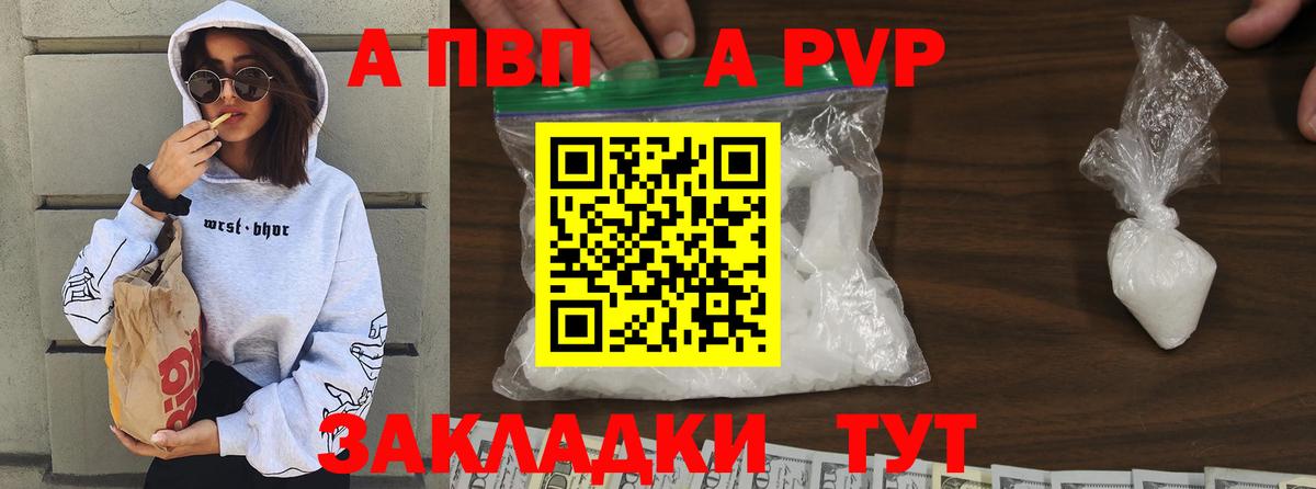 Альфа ПВП СК  Вход с VPN  A PVP  Воткинск 
