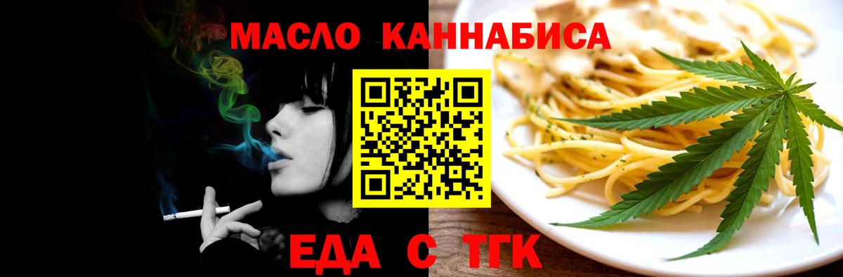 Воткинск  Еда ТГК конопля  Вход с VPN 