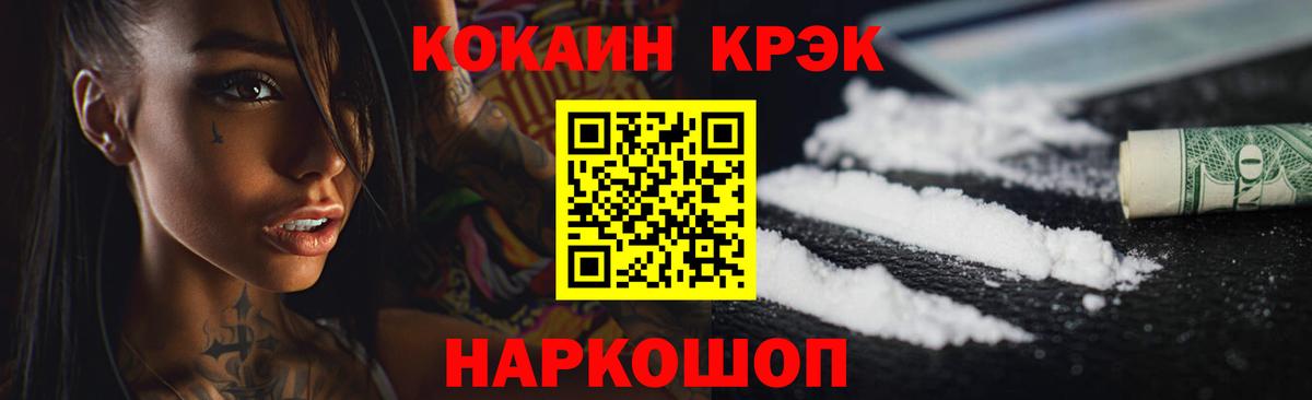 Кокаин Columbia  Cocaine  Вход с VPN  Воткинск  Кокаин 99% 