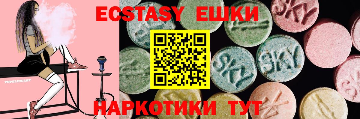 Воткинск  Ecstasy круглые  ЭКСТАЗИ  Вход с VPN  Ecstasy 99% 
