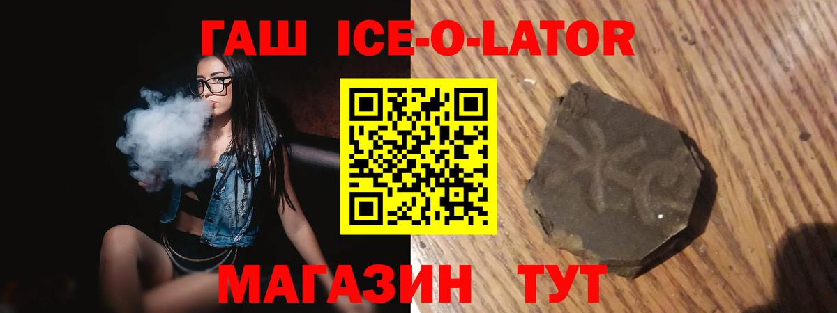 Воткинск  ГАШ гашик  ГАШИШ Premium  Вход с VPN 
