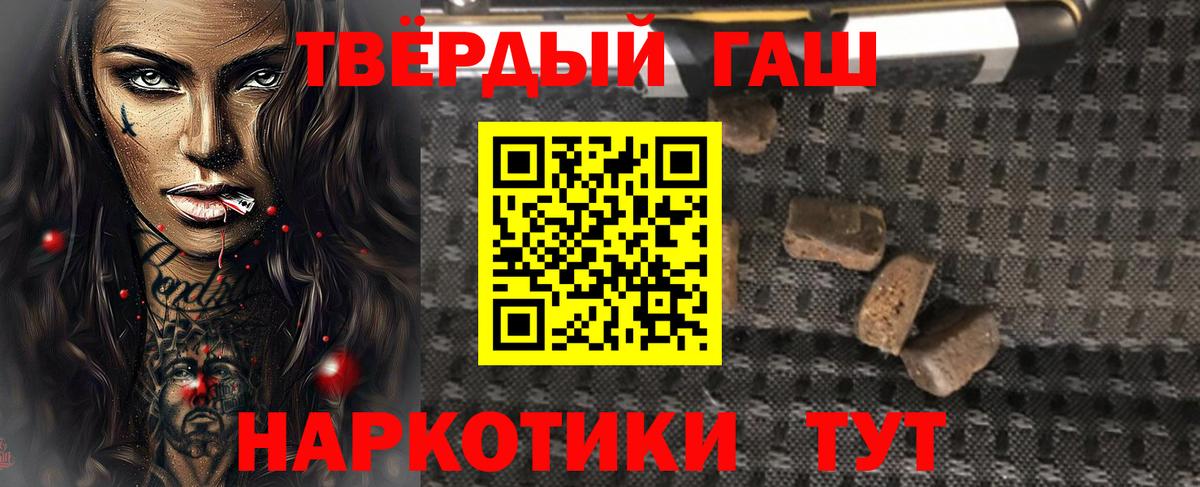 Гашиш гашик Воткинск