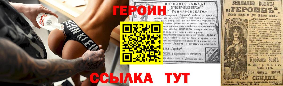Воткинск  Героин афганец  Вход с VPN 