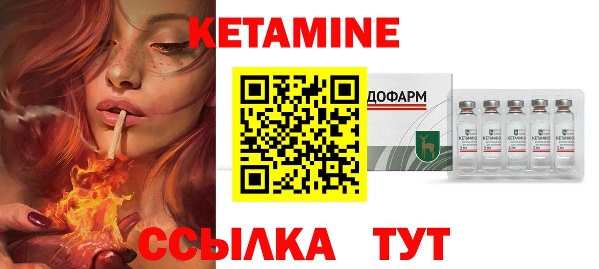 Кетамин VHQ  Вход с VPN  Воткинск 