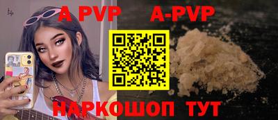 а пвп мука Шелехов