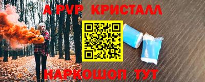 спайс Шебекино