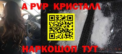 спайс Шебекино