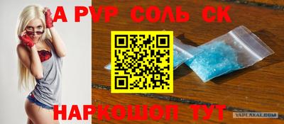 спайс Шебекино