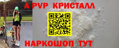 а пвп мука Шелехов