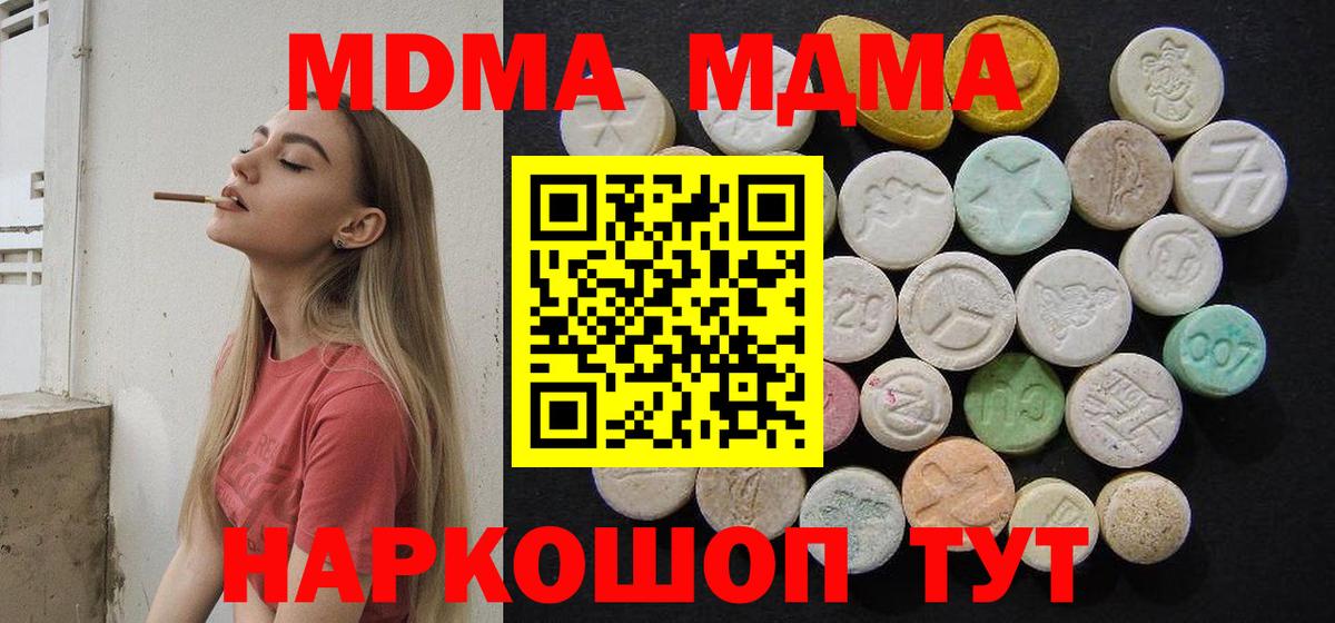 MDMA VHQ  Вход с VPN  Воткинск  MDMA  MDMA crystal 