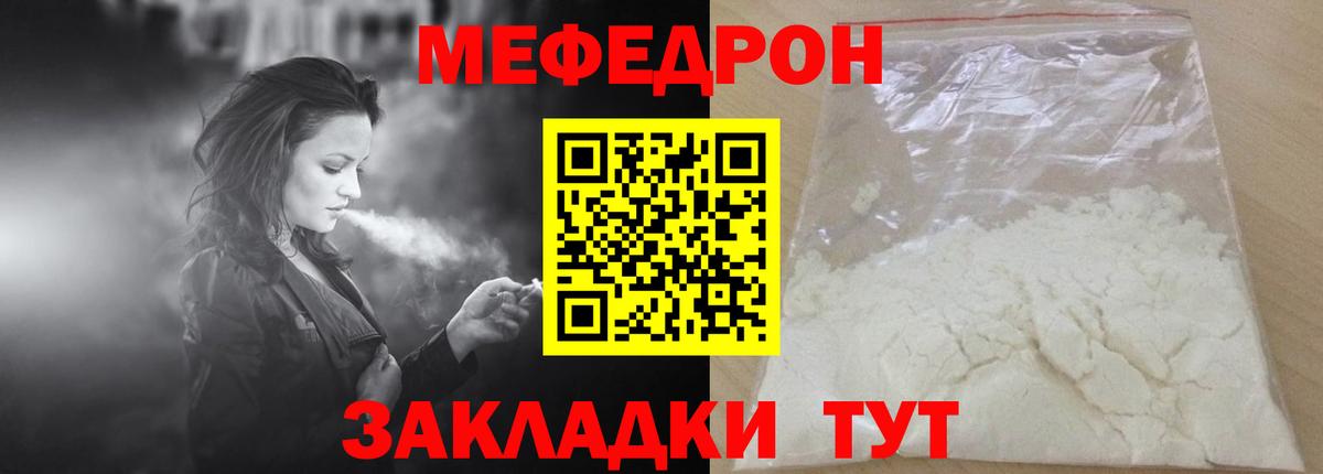 Воткинск  Меф мука  МЯУ-МЯУ  Вход с VPN  Меф 4 MMC  МЕФ 