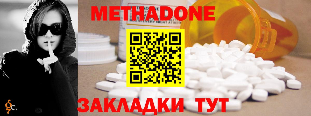 гидра ссылки  Метадон methadone  Вход с VPN  Воткинск  Метадон methadone 