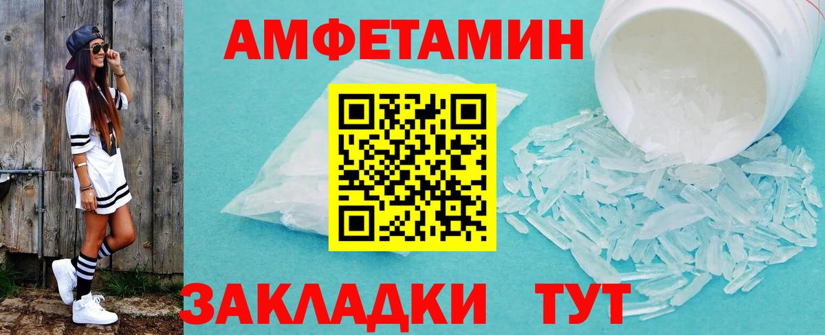 МЕТАМФЕТАМИН мет  Вход с VPN  Воткинск  МЕТАМФЕТАМИН мет 