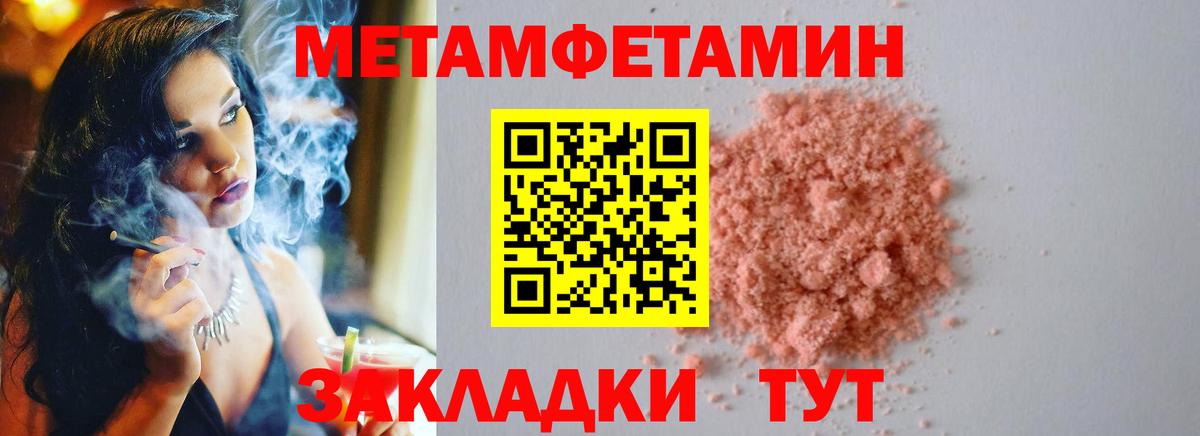 Первитин Methamphetamine Воткинск