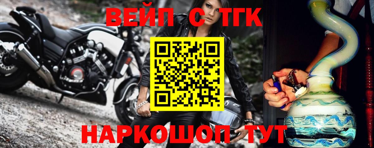 ТГК THC oil Воткинск