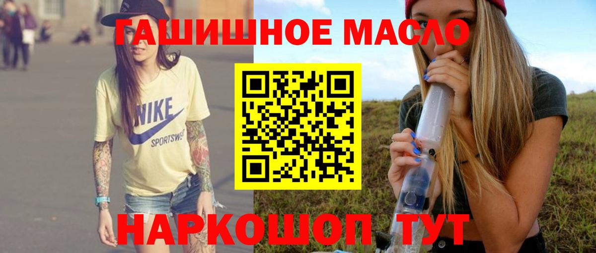 Воткинск  гидра зеркало  Дистиллят ТГК вейп  Вход с VPN  Дистиллят ТГК Wax 