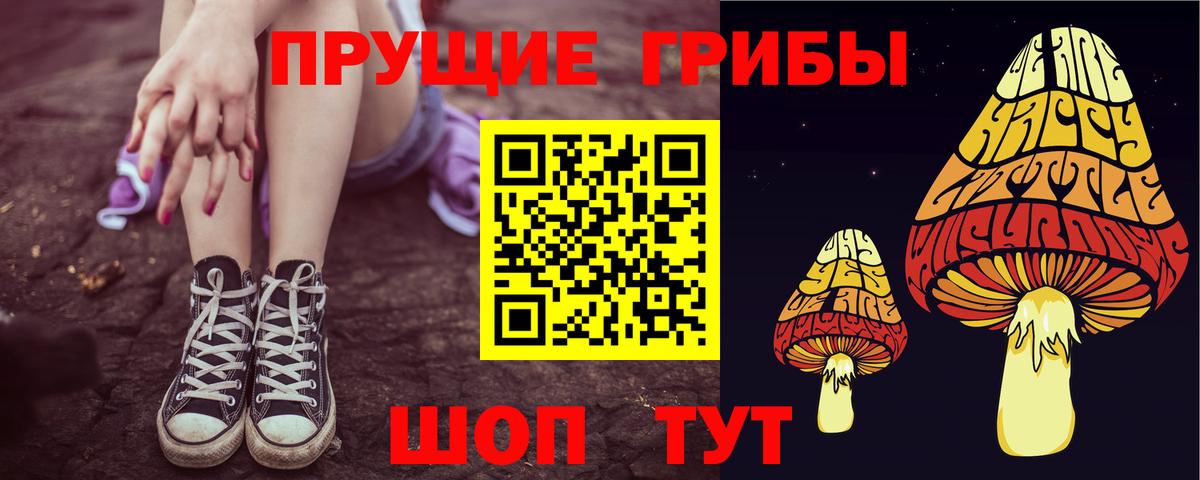 Галлюциногенные грибы ЛСД Воткинск