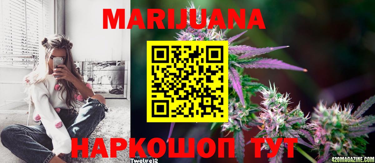 Бошки марихуана гибрид Воткинск